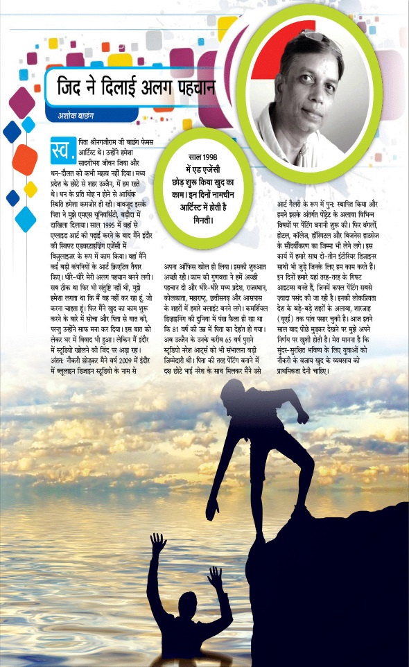 Jagran 01 Jan 2025 Sakhi Edition Magazine Page 20