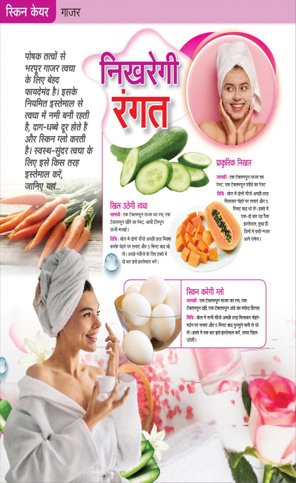 Jagran 01 Jan 2025 Sakhi Edition Magazine Page 22