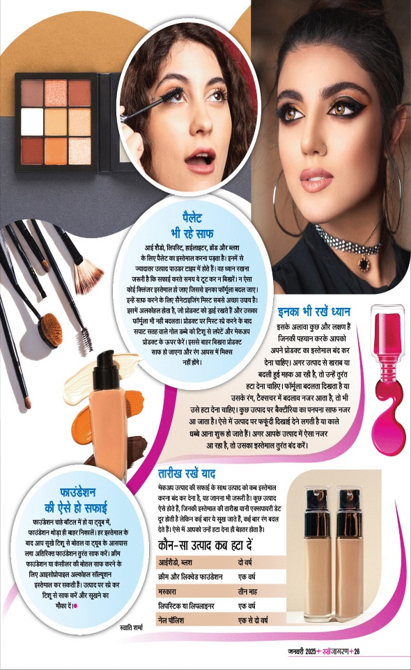 Jagran 01 Jan 2025 Sakhi Edition Magazine Page 26