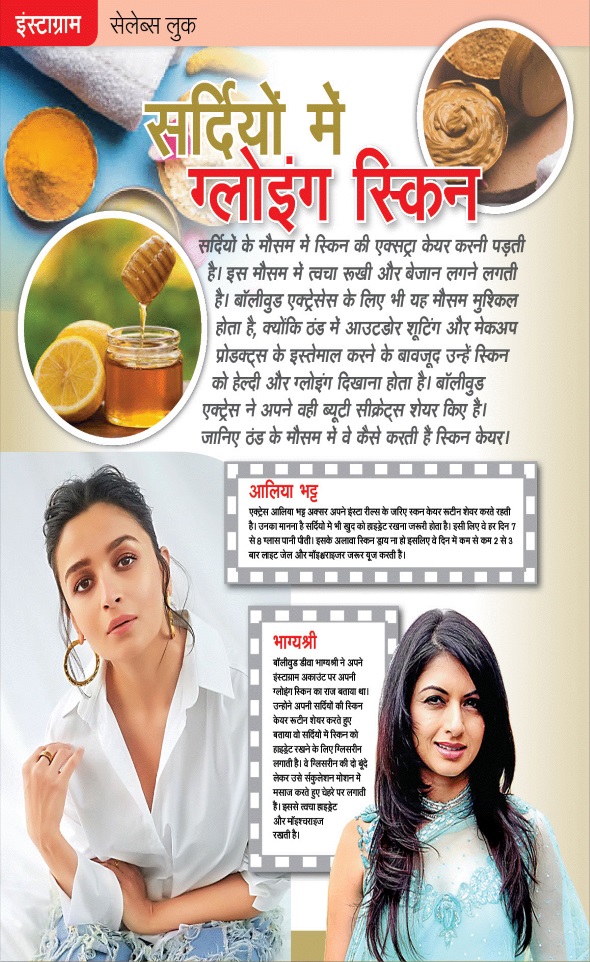 Jagran 01 Jan 2025 Sakhi Edition Magazine Page 28