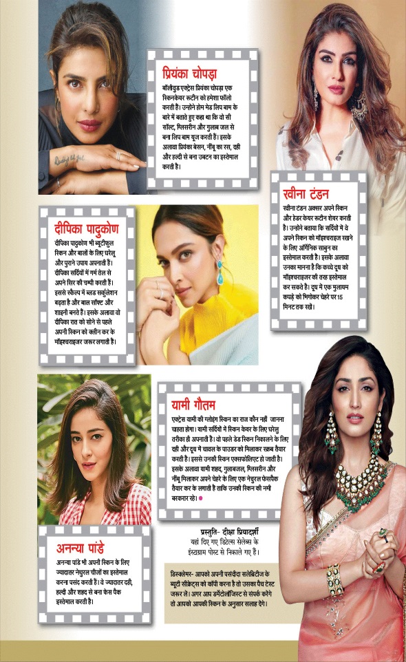 Jagran 01 Jan 2025 Sakhi Edition Magazine Page 29