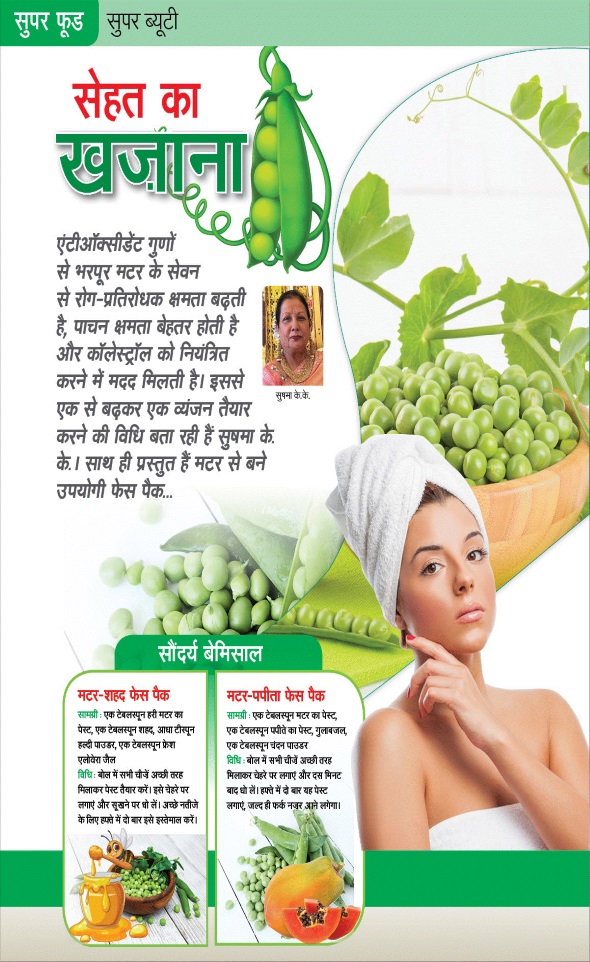 Jagran 01 Jan 2025 Sakhi Edition Magazine Page 30