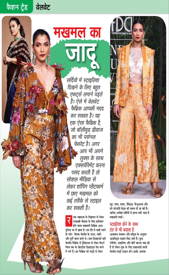 Jagran 01 Jan 2025 Sakhi Edition Magazine Page 32