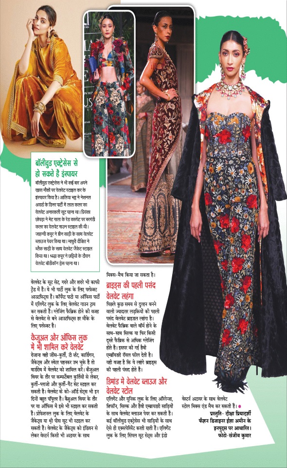 Jagran 01 Jan 2025 Sakhi Edition Magazine Page 33