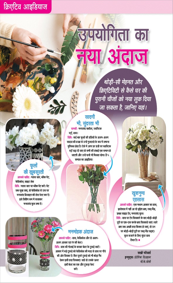 Jagran 01 Jan 2025 Sakhi Edition Magazine Page 34