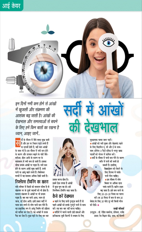 Jagran 01 Jan 2025 Sakhi Edition Magazine Page 36