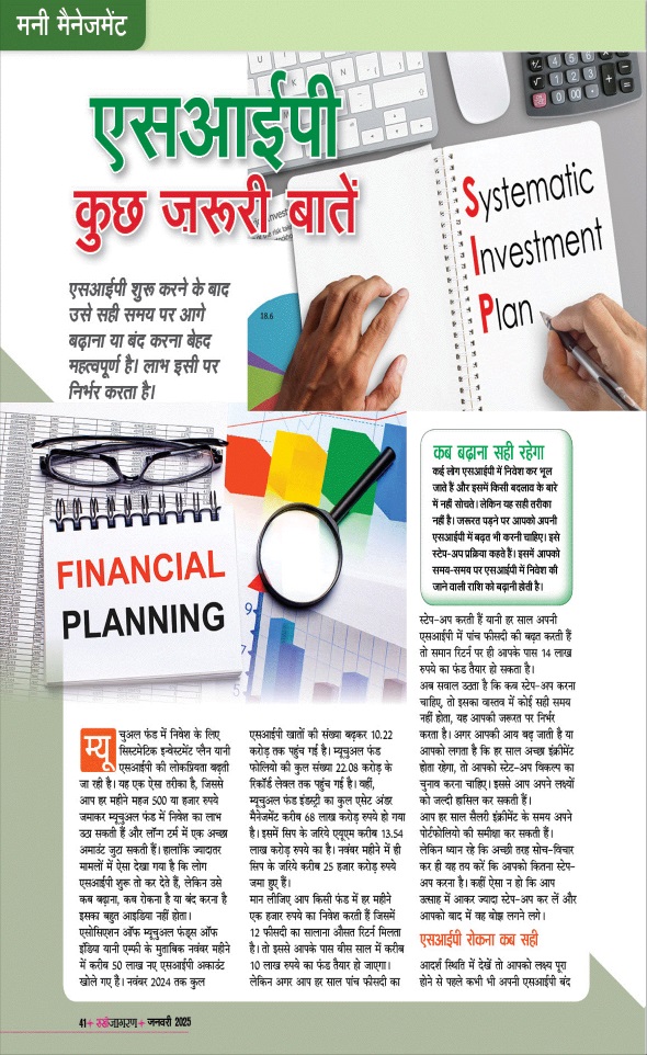 Jagran 01 Jan 2025 Sakhi Edition Magazine Page 41