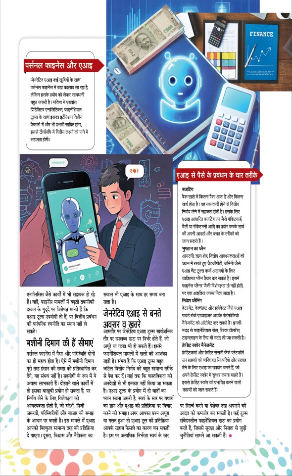 Jagran 01 Jan 2025 Sakhi Edition Magazine Page 45