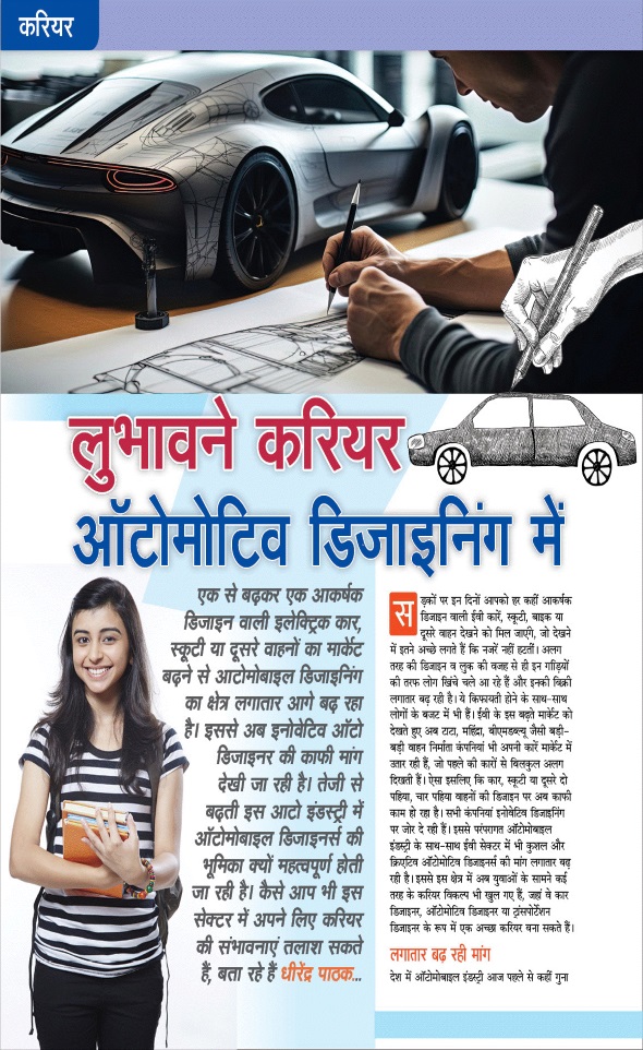 Jagran 01 Jan 2025 Sakhi Edition Magazine Page 46