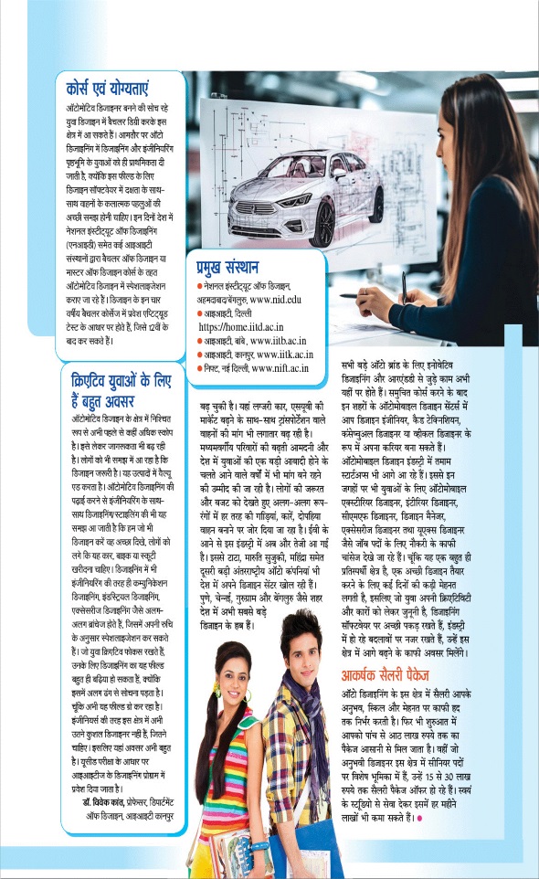 Jagran 01 Jan 2025 Sakhi Edition Magazine Page 47