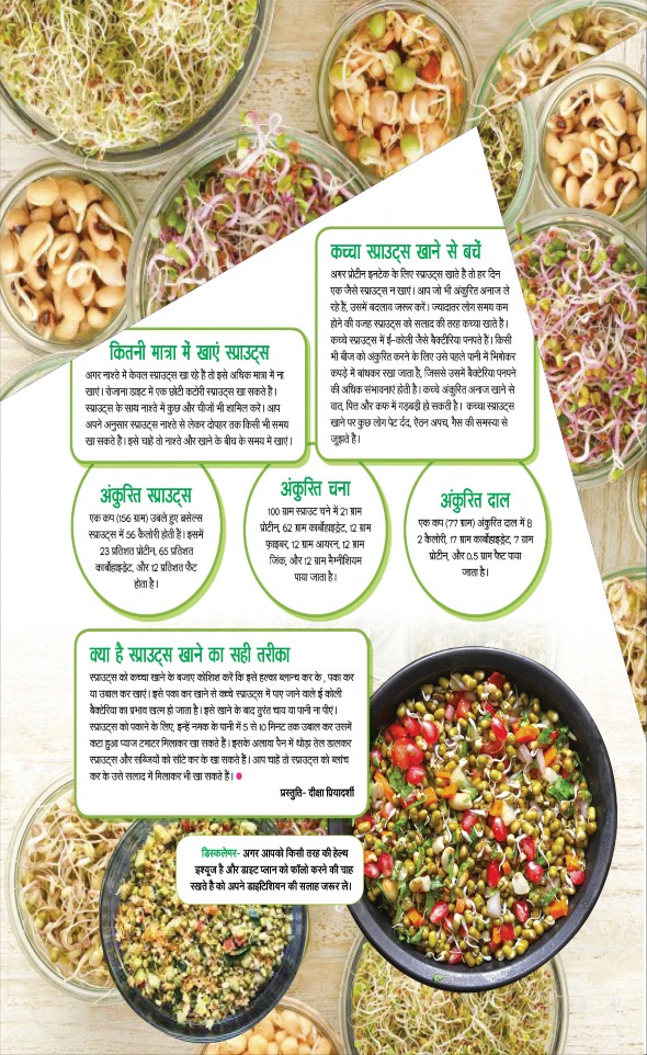 Jagran 01 Jan 2025 Sakhi Edition Magazine Page 63