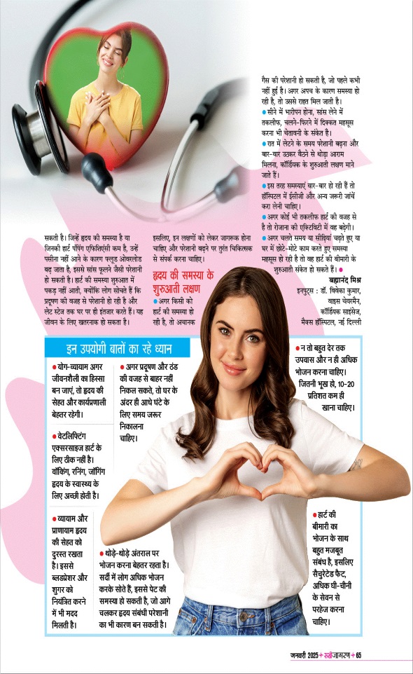 Jagran 01 Jan 2025 Sakhi Edition Magazine Page 65