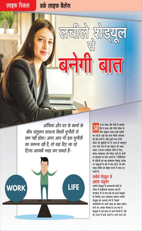 Jagran 01 Jan 2025 Sakhi Edition Magazine Page 66