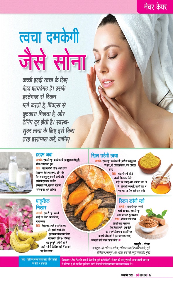 Jagran 01 Jan 2025 Sakhi Edition Magazine Page 7
