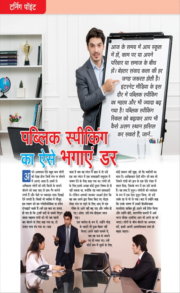 Jagran 01 Jan 2025 Sakhi Edition Magazine Page 70