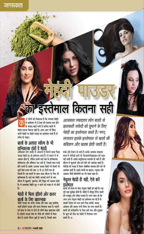 Jagran 01 Jan 2025 Sakhi Edition Magazine Page 72
