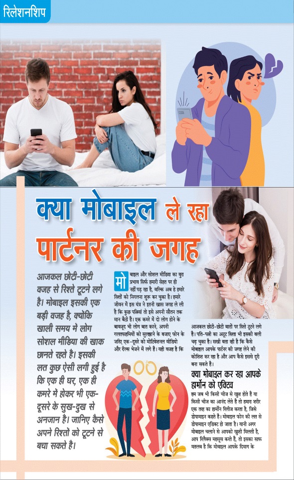 Jagran 01 Jan 2025 Sakhi Edition Magazine Page 76