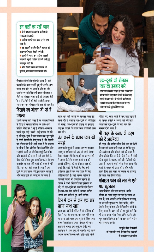 Jagran 01 Jan 2025 Sakhi Edition Magazine Page 77
