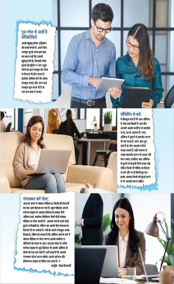Jagran 01 Jan 2025 Sakhi Edition Magazine Page 87