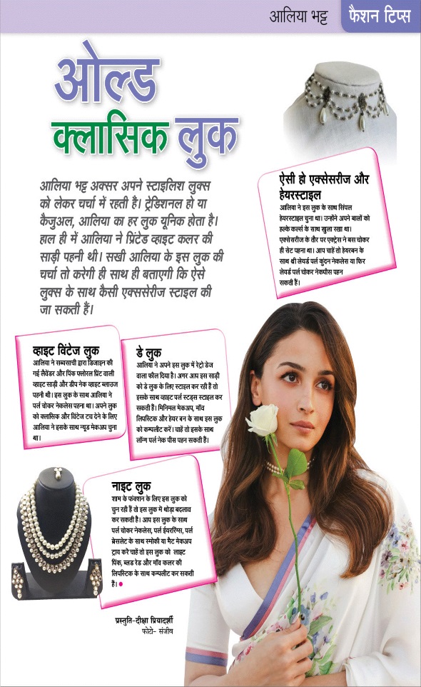 Jagran 01 Jan 2025 Sakhi Edition Magazine Page 9