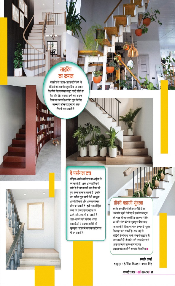 Jagran 01 Jan 2025 Sakhi Edition Magazine Page 91