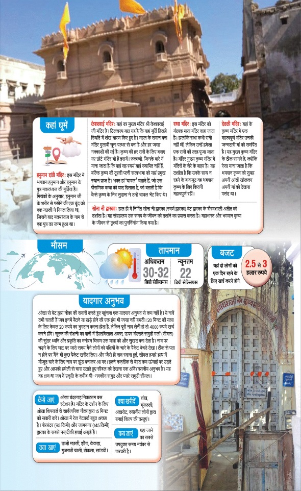 Jagran 01 Jan 2025 Sakhi Edition Magazine Page 95