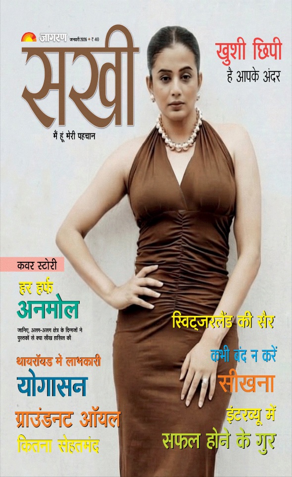 Jagran 01 Jan 2026 Sakhi Edition Magazine Page 1