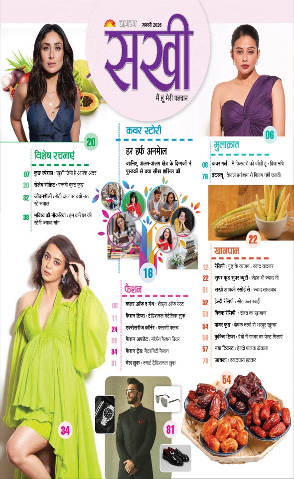 Jagran 01 Jan 2026 Sakhi Edition Magazine Page 2
