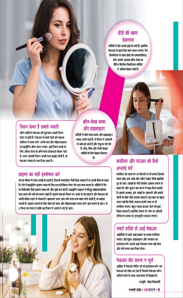 Jagran 01 Jan 2026 Sakhi Edition Magazine Page 15