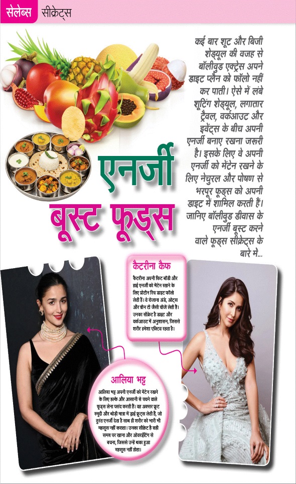 Jagran 01 Jan 2026 Sakhi Edition Magazine Page 20