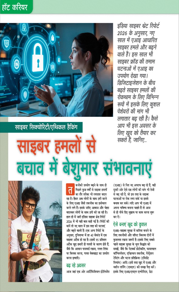 Jagran 01 Jan 2026 Sakhi Edition Magazine Page 26