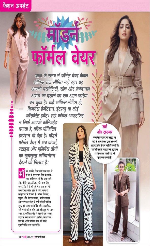 Jagran 01 Jan 2026 Sakhi Edition Magazine Page 28