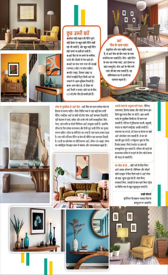 Jagran 01 Jan 2026 Sakhi Edition Magazine Page 31