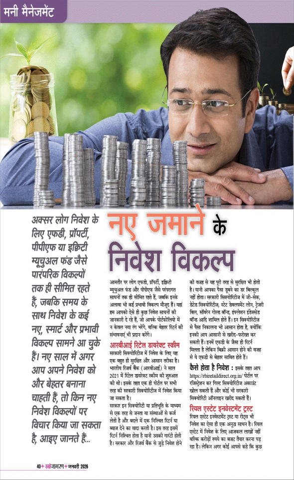 Jagran 01 Jan 2026 Sakhi Edition Magazine Page 40