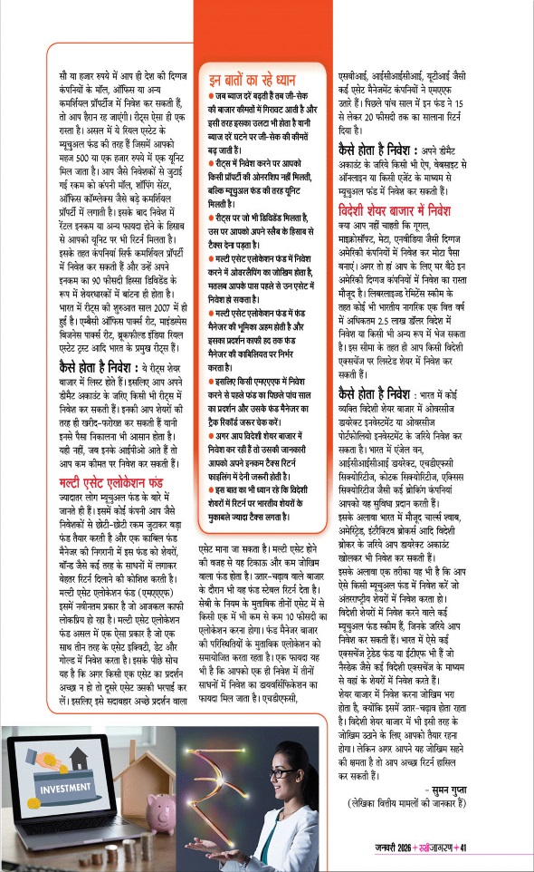 Jagran 01 Jan 2026 Sakhi Edition Magazine Page 41