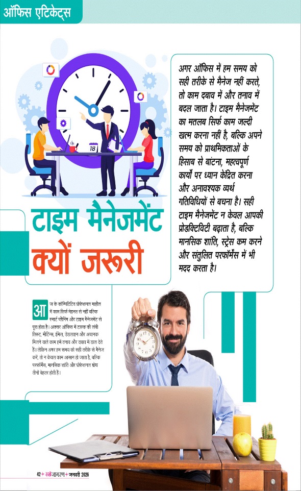 Jagran 01 Jan 2026 Sakhi Edition Magazine Page 42