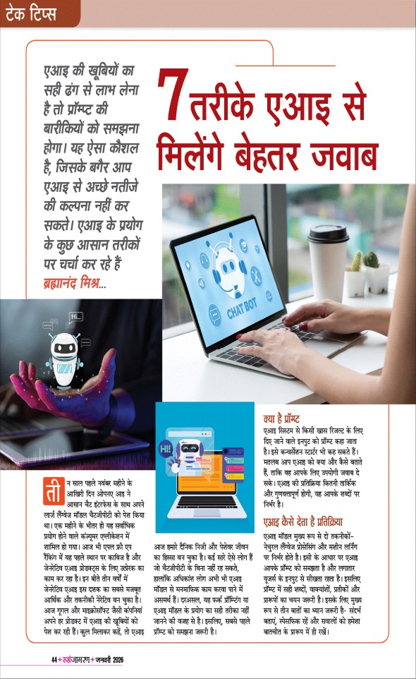Jagran 01 Jan 2026 Sakhi Edition Magazine Page 44