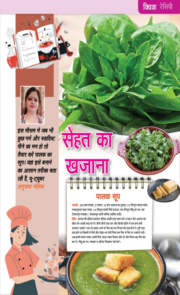 Jagran 01 Jan 2026 Sakhi Edition Magazine Page 53