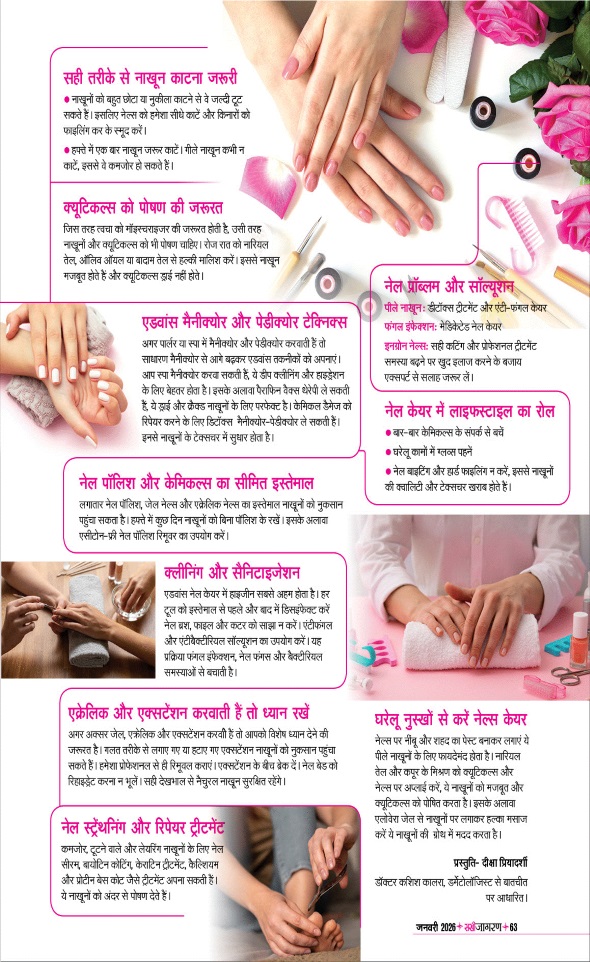 Jagran 01 Jan 2026 Sakhi Edition Magazine Page 63