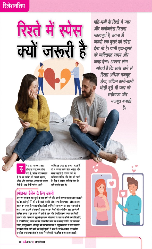 Jagran 01 Jan 2026 Sakhi Edition Magazine Page 68