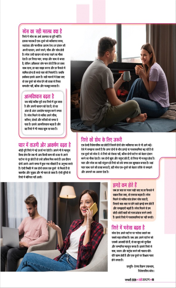 Jagran 01 Jan 2026 Sakhi Edition Magazine Page 69