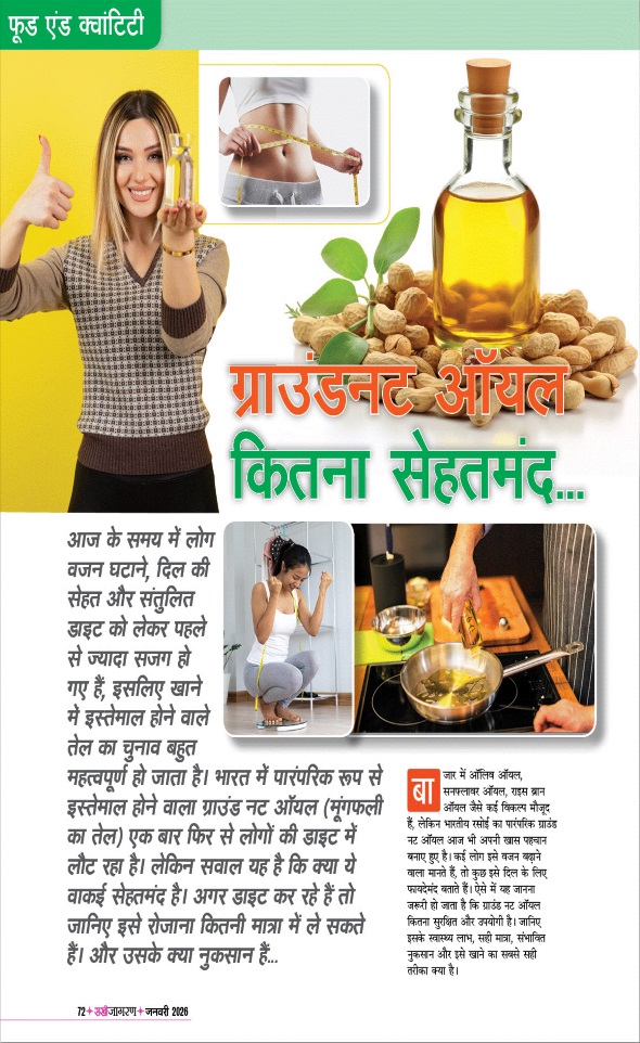 Jagran 01 Jan 2026 Sakhi Edition Magazine Page 72