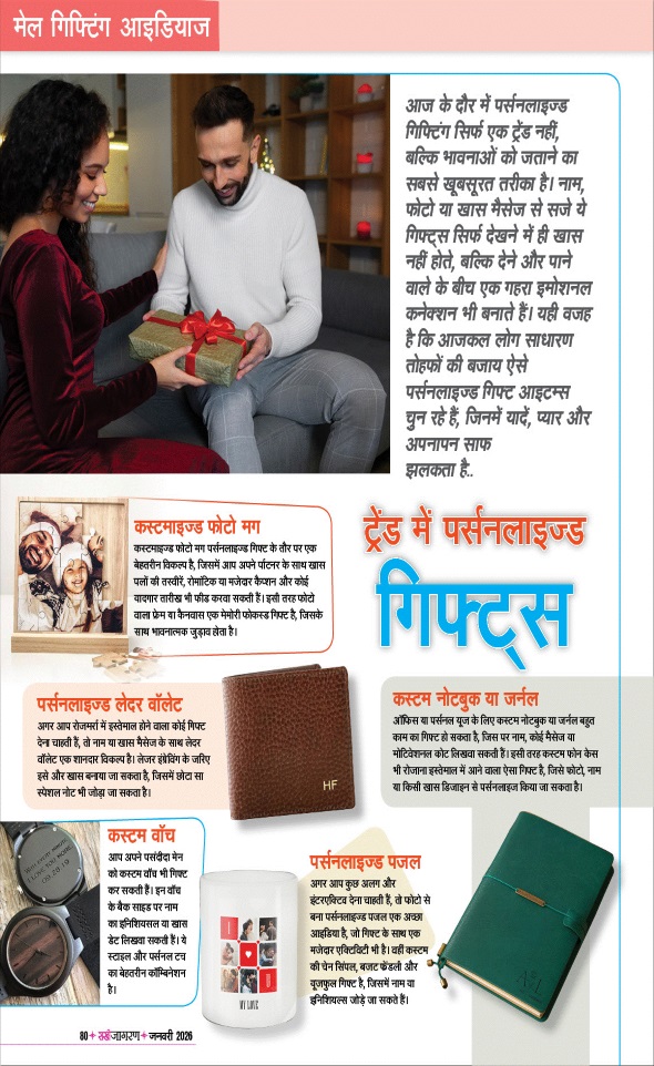 Jagran 01 Jan 2026 Sakhi Edition Magazine Page 80