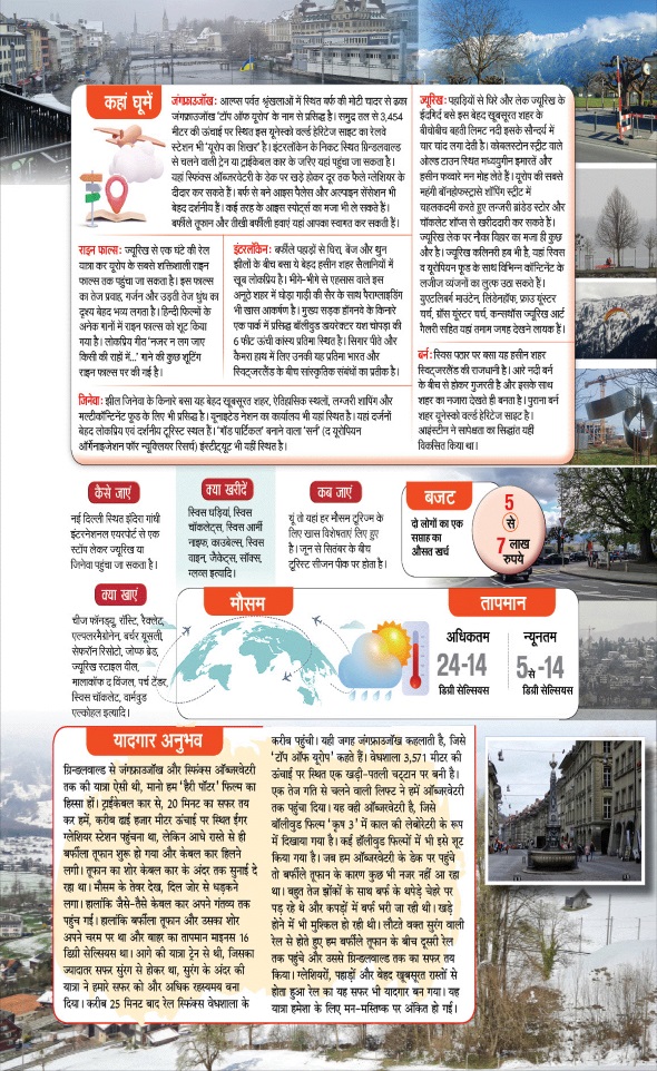 Jagran 01 Jan 2026 Sakhi Edition Magazine Page 84