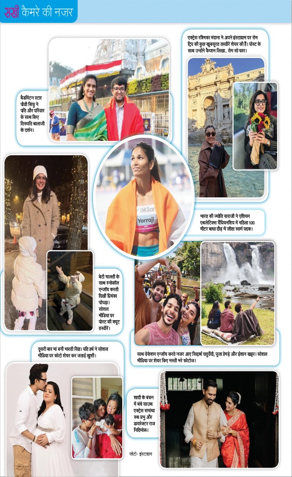 Jagran 01 Jan 2026 Sakhi Edition Magazine Page 85