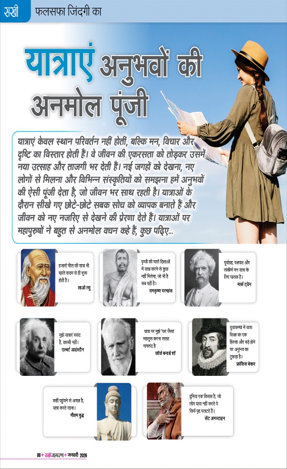 Jagran 01 Jan 2026 Sakhi Edition Magazine Page 88