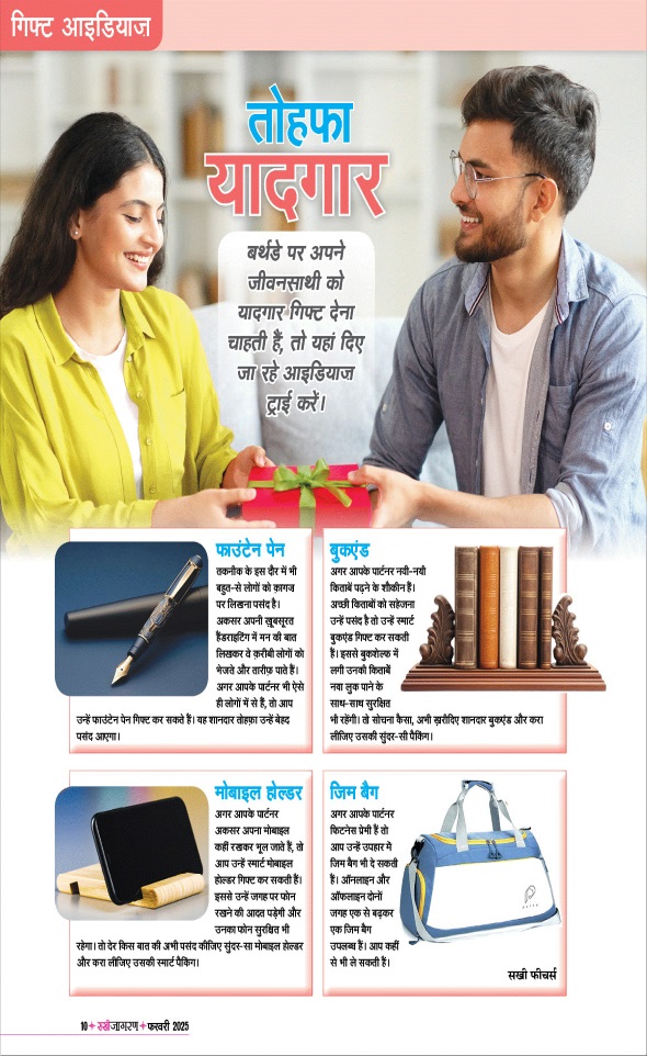 Jagran 01 Feb 2025 Sakhi Edition Magazine Page 10