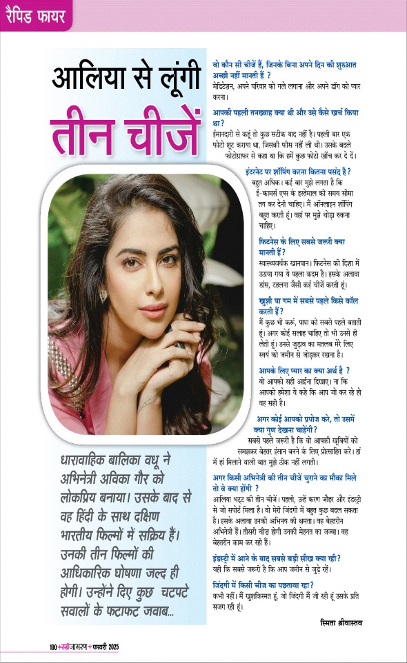 Jagran 01 Feb 2025 Sakhi Edition Magazine Page 100