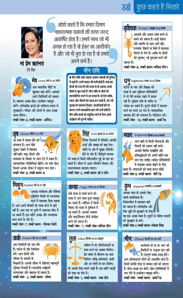 Jagran 01 Feb 2025 Sakhi Edition Magazine Page 103
