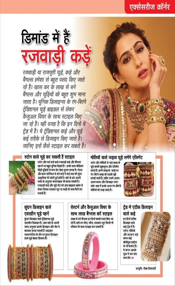 Jagran 01 Feb 2025 Sakhi Edition Magazine Page 11